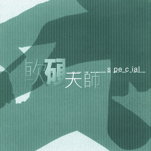 青青青青久久精品国产h
